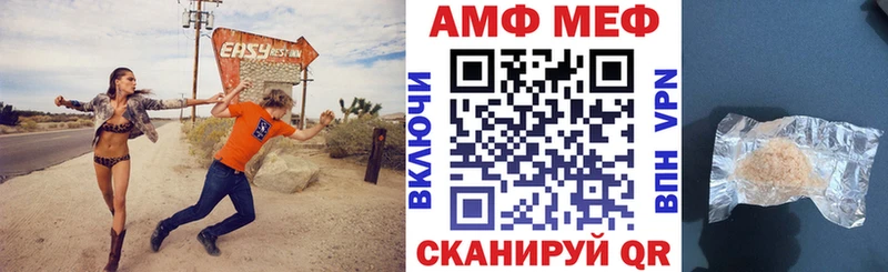 АМФЕТАМИН Розовый  Абакан 