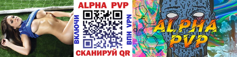 Alpha PVP кристаллы  дарнет шоп  Абакан 