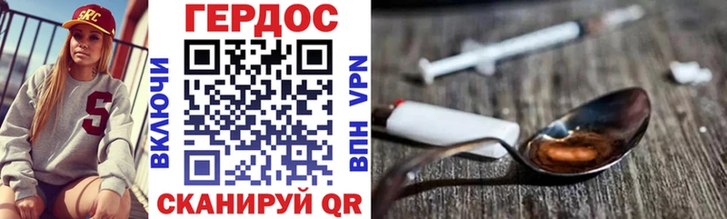 Героин герыч  Абакан 