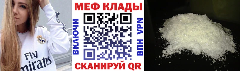 как найти наркотики  Абакан  МЕФ mephedrone 