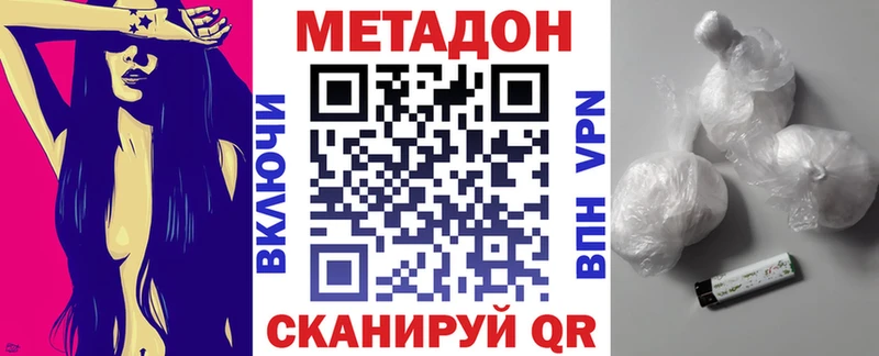 гидра зеркало  закладка  Абакан  МЕТАДОН белоснежный 