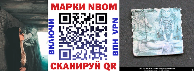 Наркотические марки 1500мкг Абакан